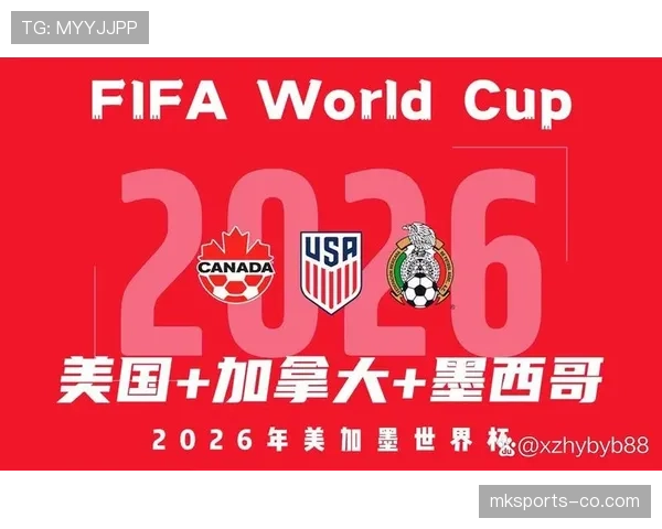 2026世界杯完整版资格计算规则